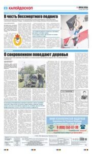 8 полоса