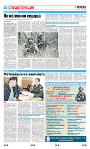 4 полоса