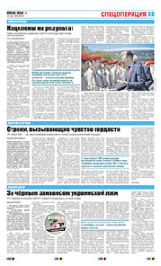 5 полоса