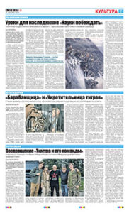 7 полоса