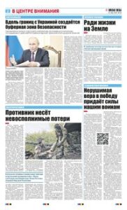 2 полоса