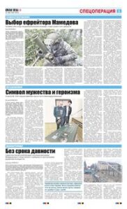 5 полоса