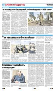 6 полоса
