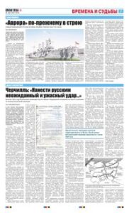 7 полоса
