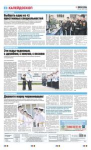 8 полоса