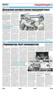 3 полоса