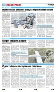 4 полоса