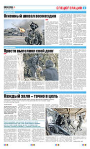 3 полоса