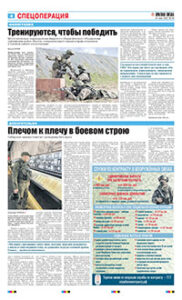 4 полоса