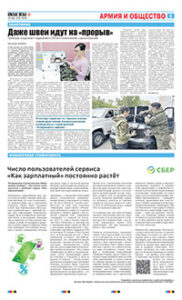 5 полоса