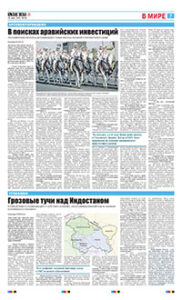 7 полоса