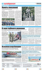 8 полоса