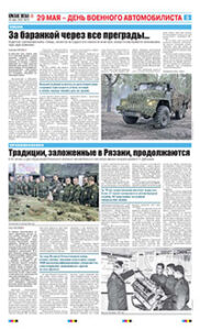 5 полоса