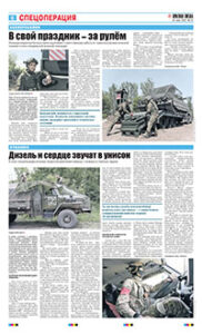 6 полоса