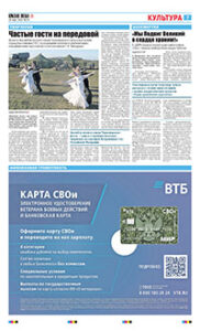 7 полоса