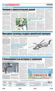 8 полоса