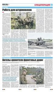 3 полоса