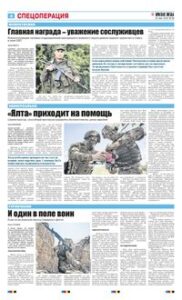 4 полоса