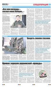 5 полоса