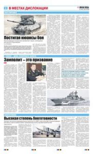 6 полоса