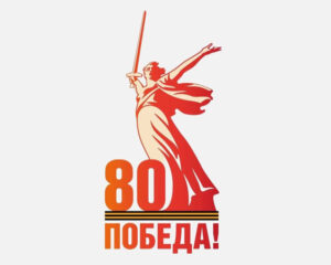 Равнение – на праздник Победы!