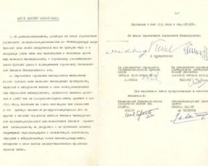С грифом «особо важная».