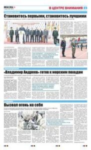 3 полоса