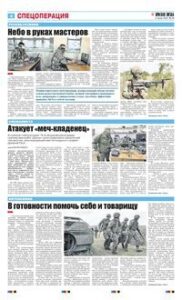 4 полоса