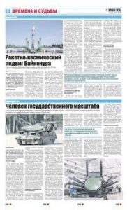 6 полоса