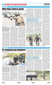 6 полоса