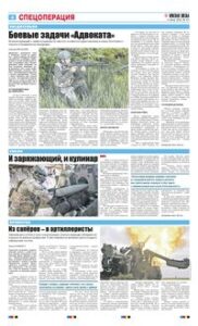 4 полоса