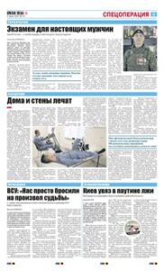 5 полоса