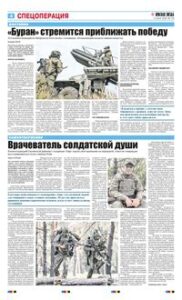 4 полоса