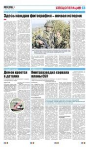 5 полоса