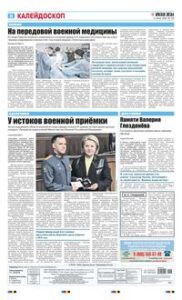 8 полоса