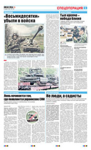 5 полоса