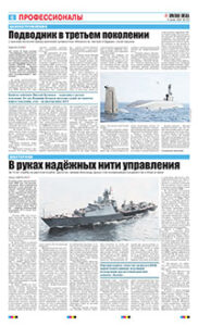 6 полоса