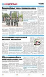 6 полоса