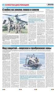 6 полоса