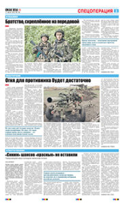 3 полоса