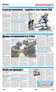 5 полоса