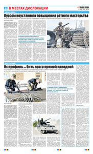 6 полоса
