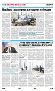 2 полоса