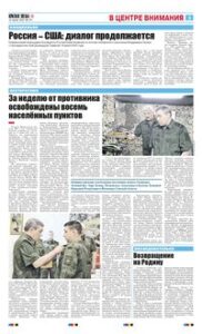 3 полоса