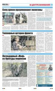5 полоса