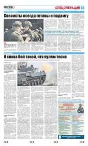 3 полоса