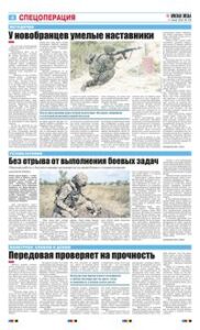 4 полоса