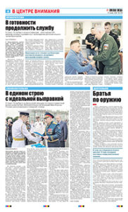 4 полоса