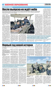 6 полоса