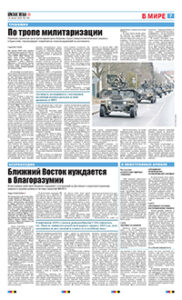 7 полоса